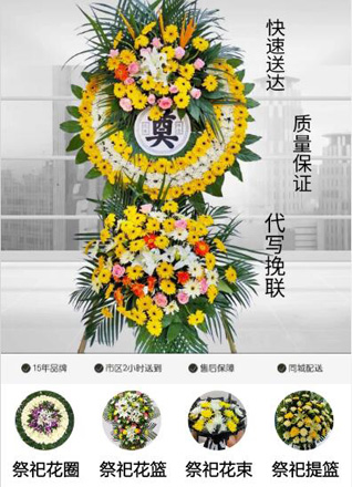 湖北咸宁市赤壁市赵李桥镇百花岭村花圈代送